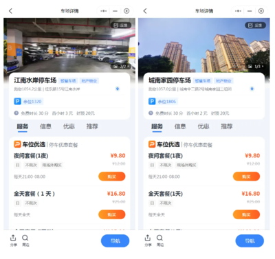 捷順科技 以惠民便民與數字安全賦能，重慶公租房打造社區停車資產管理運營新標桿